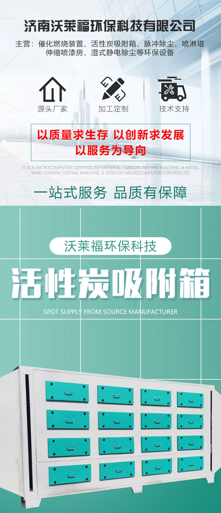 活性炭吸附箱(图1)