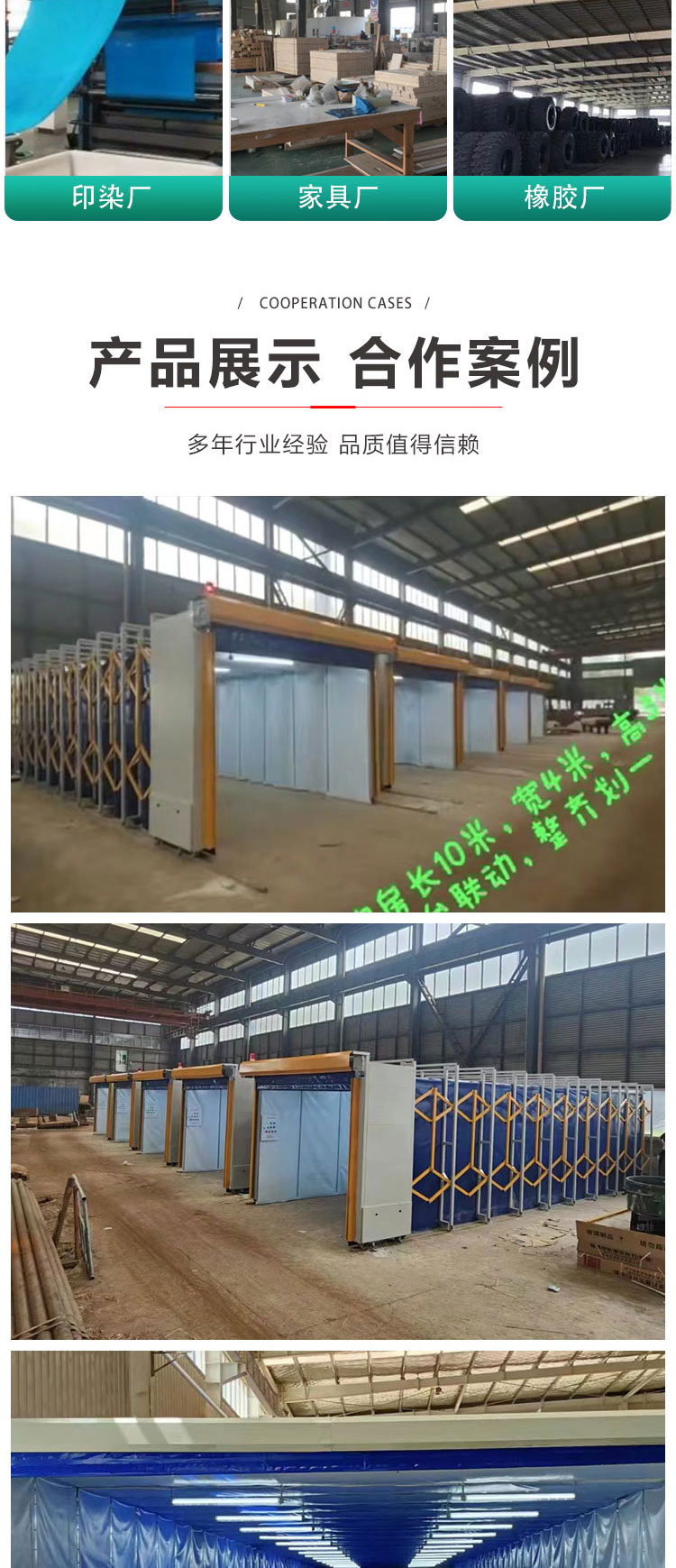 伸缩喷漆房(图6)